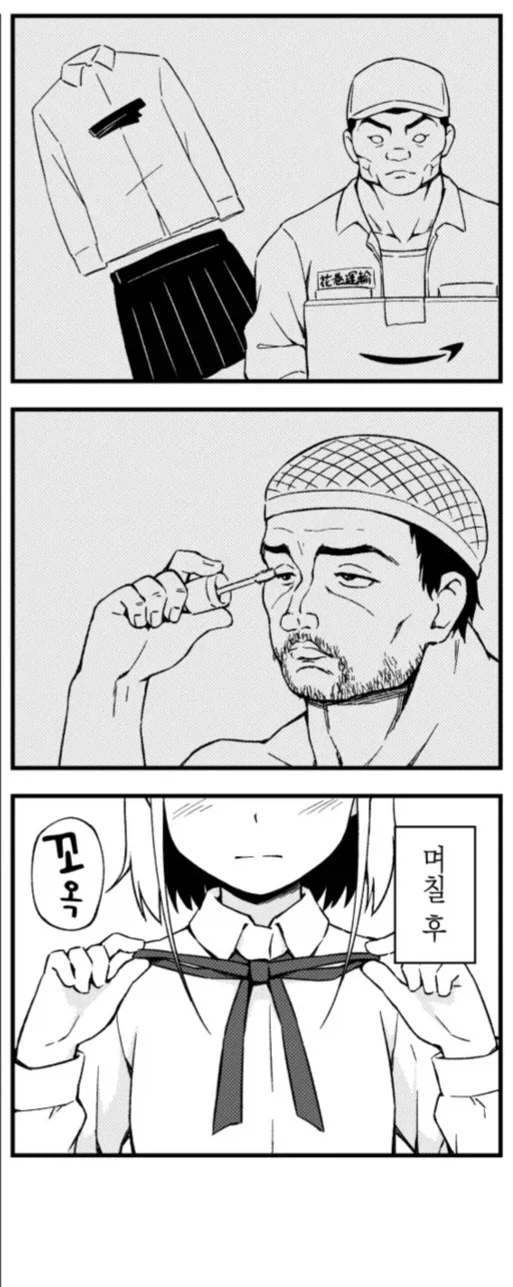 코스프레하고 오프모임에 가는.manhwa_3.webp