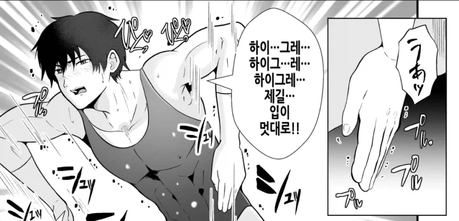 지구 침략하는 빌런들과 싸우는 히어로들 manhwa_7.webp