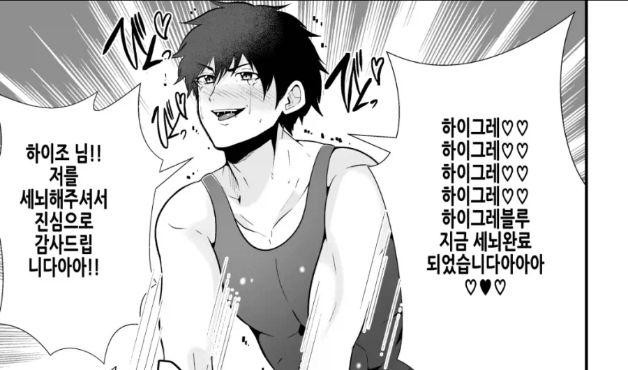 지구 침략하는 빌런들과 싸우는 히어로들 manhwa_8.webp