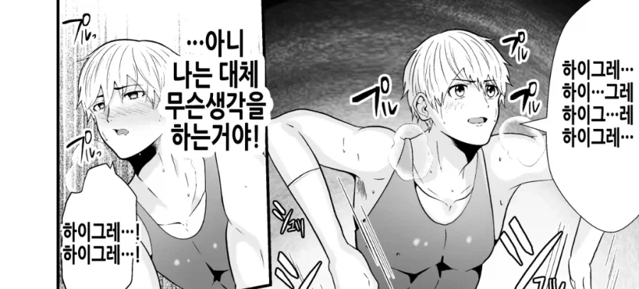 지구 침략하는 빌런들과 싸우는 히어로들 manhwa_10.webp