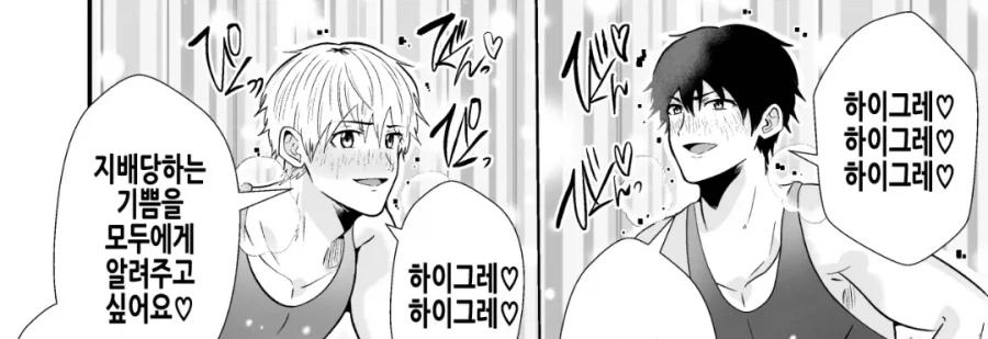 지구 침략하는 빌런들과 싸우는 히어로들 manhwa_11.webp