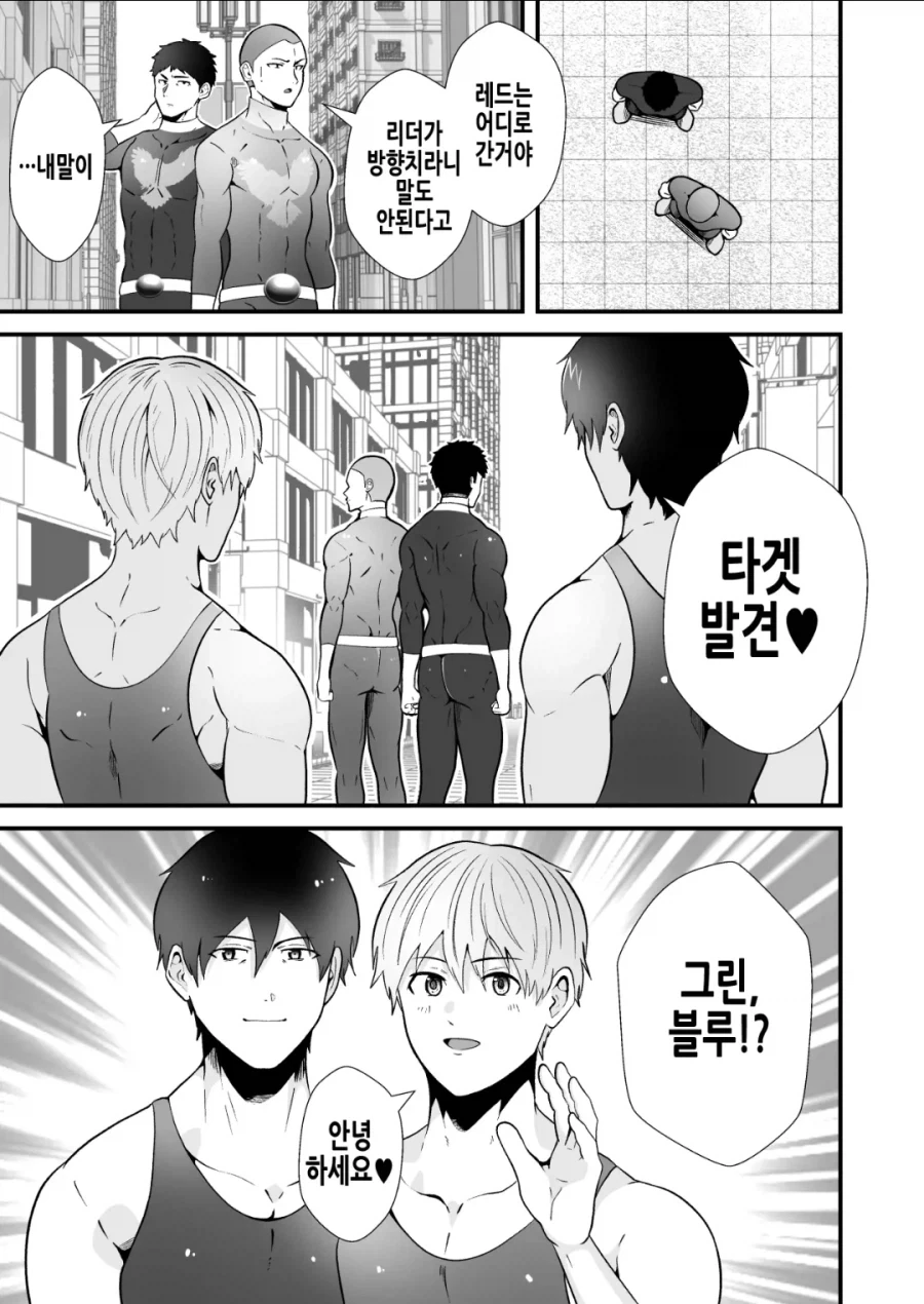 지구 침략하는 빌런들과 싸우는 히어로들 manhwa_13.webp