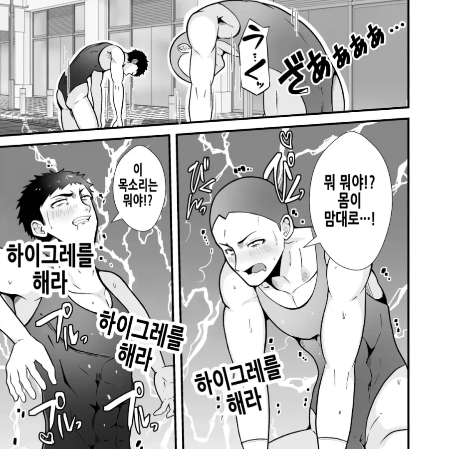 지구 침략하는 빌런들과 싸우는 히어로들 manhwa_16.webp