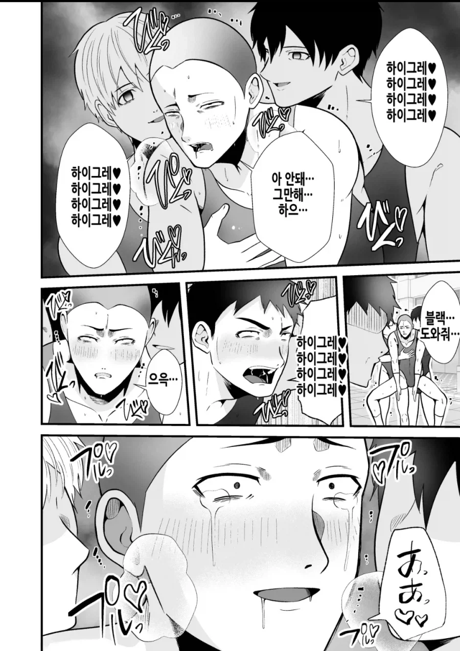지구 침략하는 빌런들과 싸우는 히어로들 manhwa_17.webp