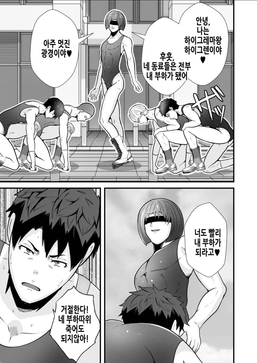 지구 침략하는 빌런들과 싸우는 히어로들 manhwa_20.webp