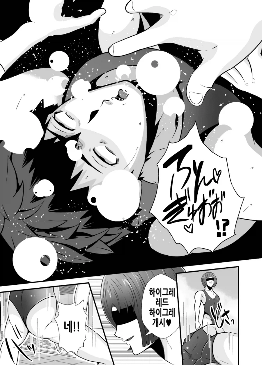 지구 침략하는 빌런들과 싸우는 히어로들 manhwa_22.webp