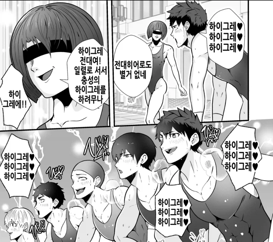 지구 침략하는 빌런들과 싸우는 히어로들 manhwa_23.webp