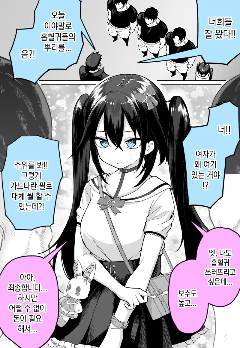 최강 지뢰계 헌터 만화_1.png
