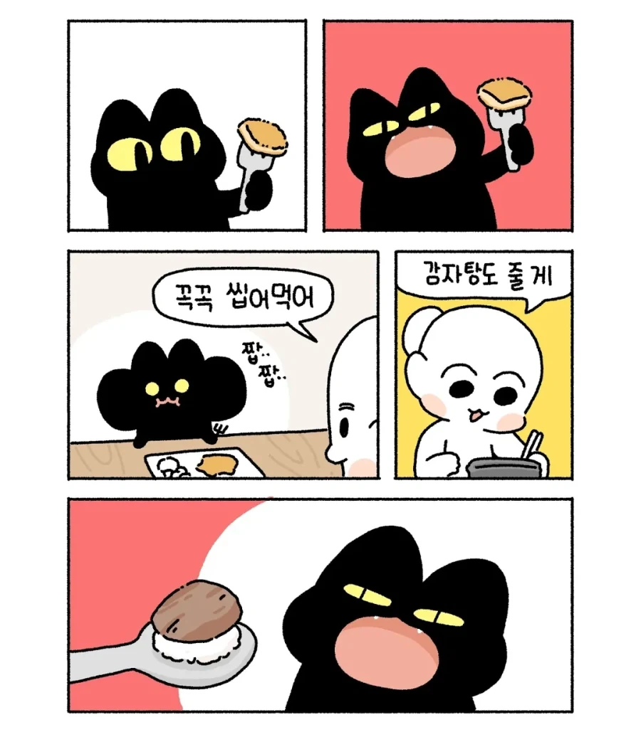 아깽이가 사람처럼 식당 가는 만화.manga_5.webp