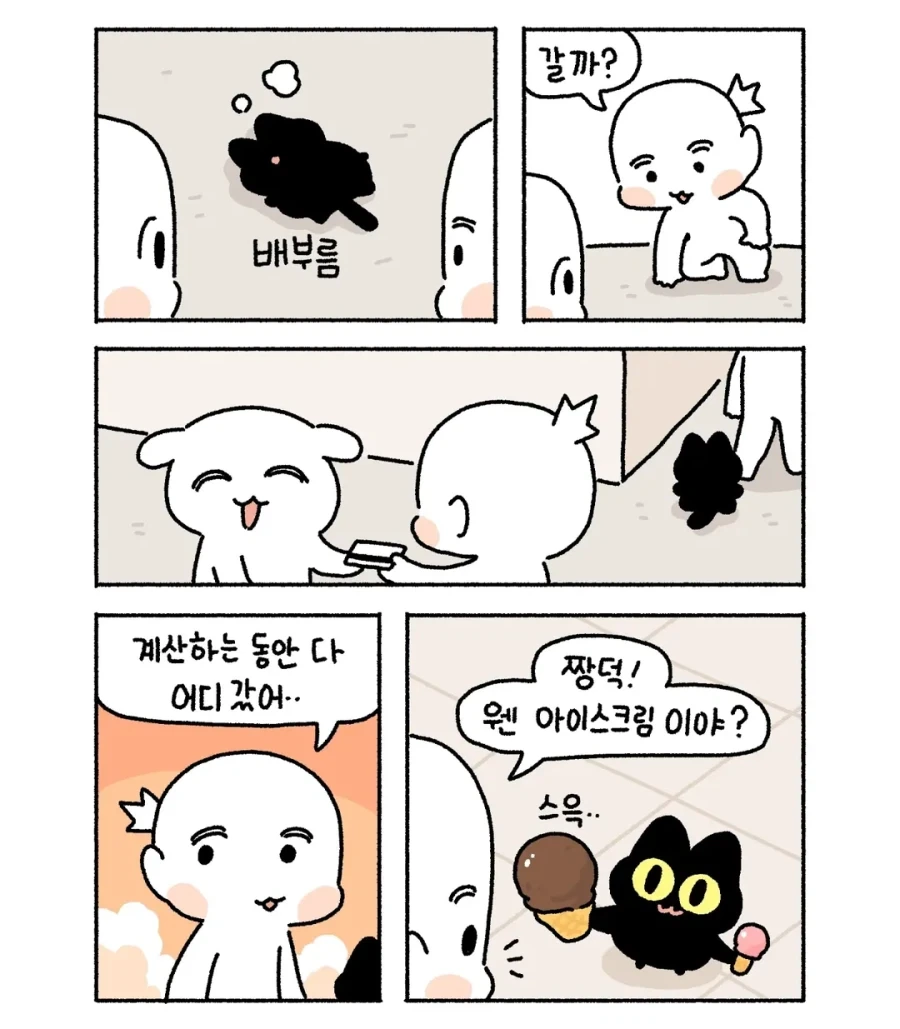 아깽이가 사람처럼 식당 가는 만화.manga_6.webp