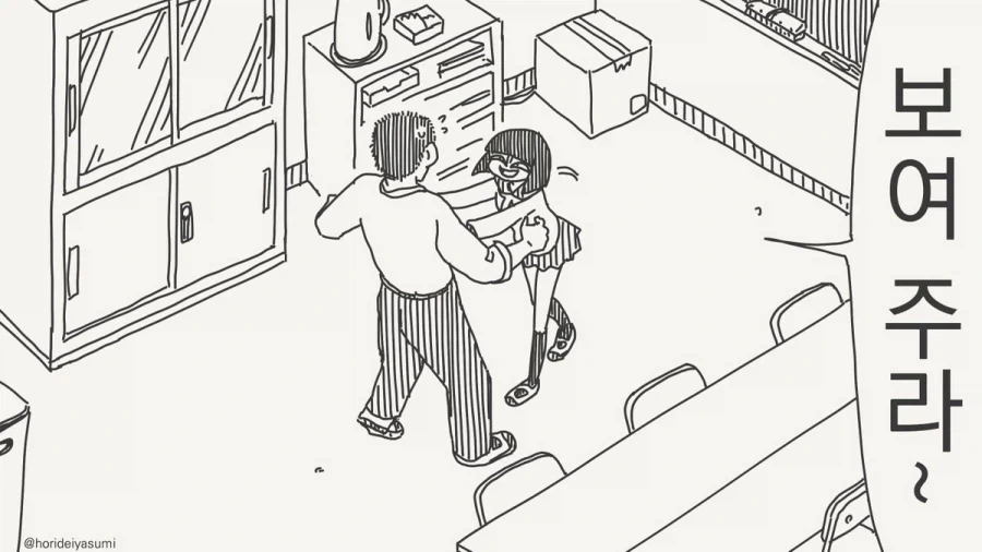 너무 무섭게 웃는 남학생.manhwa_2.webp
