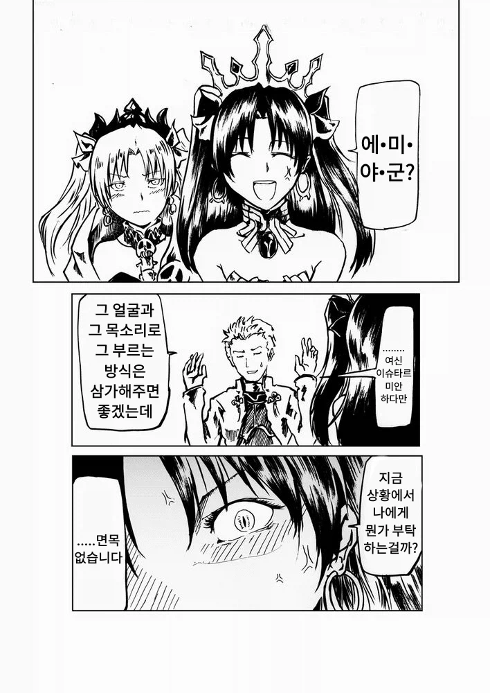 FGO) 원본을 닮은 여신님들_3.webp