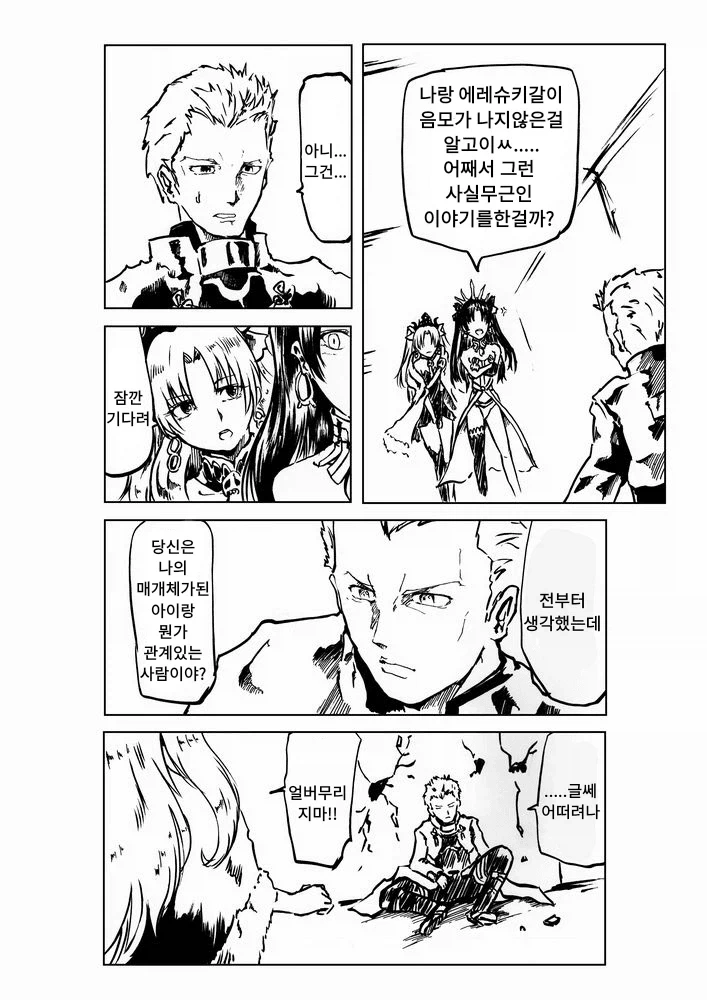 FGO) 원본을 닮은 여신님들_4.webp