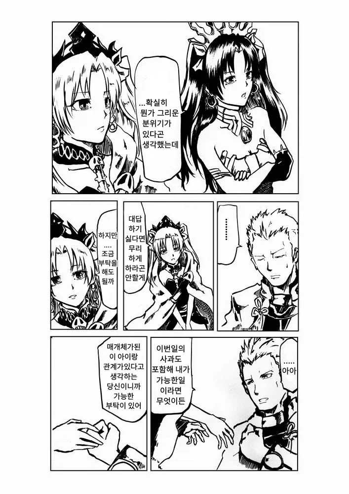 FGO) 원본을 닮은 여신님들_5.webp