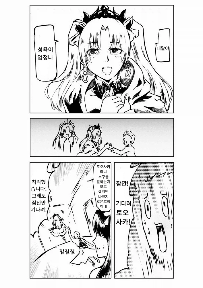 FGO) 원본을 닮은 여신님들_6.webp