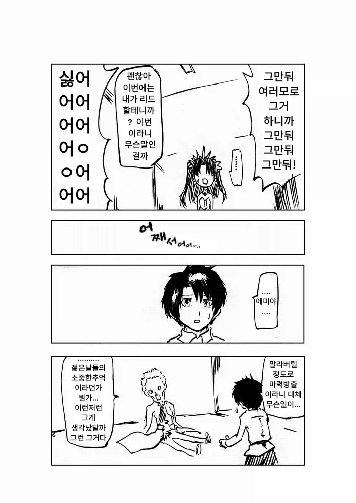 FGO) 원본을 닮은 여신님들_7.webp