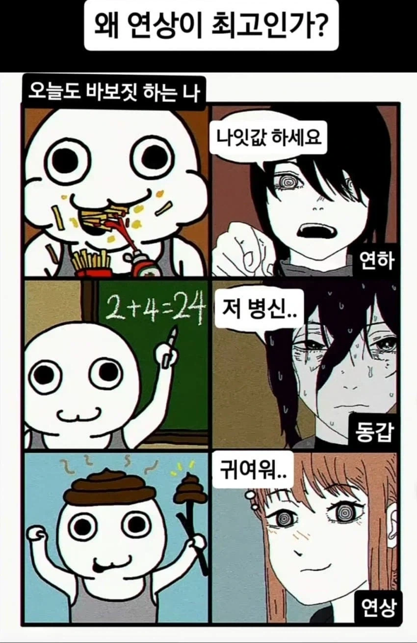 연상이랑 사겨야하는 이유 .manwha_1.webp