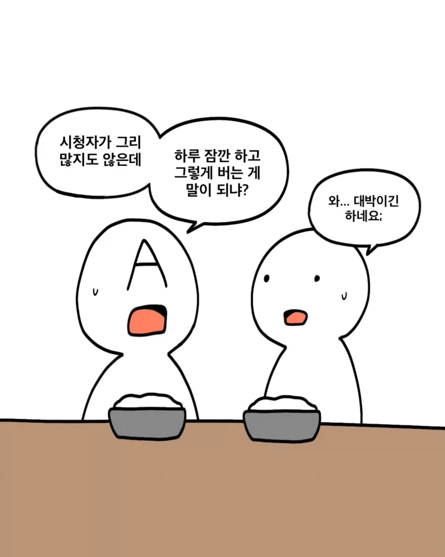 아는 연예인이 박탈감을 느꼈다는.Manhwa_3.webp