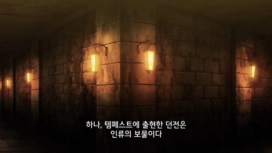 전생슬]인간 나라가 제시한 조건_8.webp