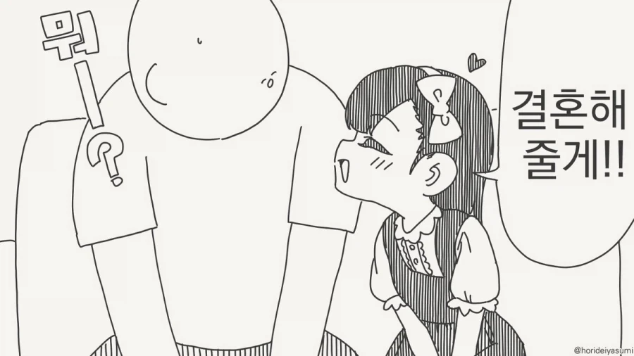 삼촌이랑 조카 사이에는 안 되지.manhwa_1.webp
