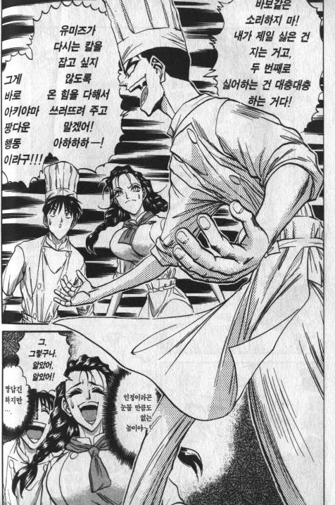 철냄비짱) 주인공이 비선공몹처럼 보이는 이유.jpg_2.webp