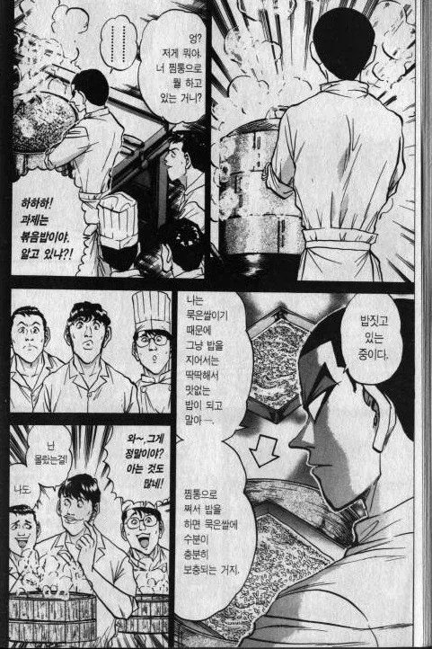 철냄비짱) 주인공이 비선공몹처럼 보이는 이유.jpg_9.webp