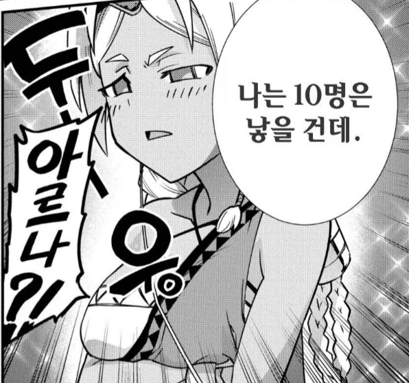 동경하던 최애와 만나게 된 영주님.manhwa_2.webp