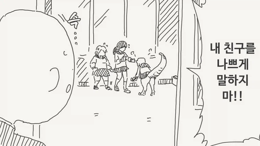 도마뱀 수인이 나오는.manhwa_5.webp
