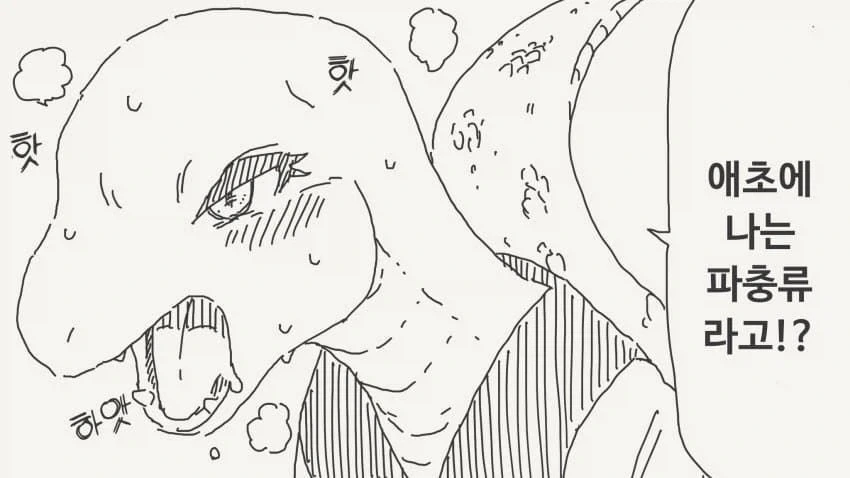 도마뱀 수인이 나오는.manhwa_6.webp