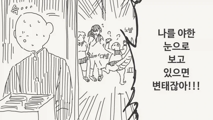 도마뱀 수인이 나오는.manhwa_7.webp