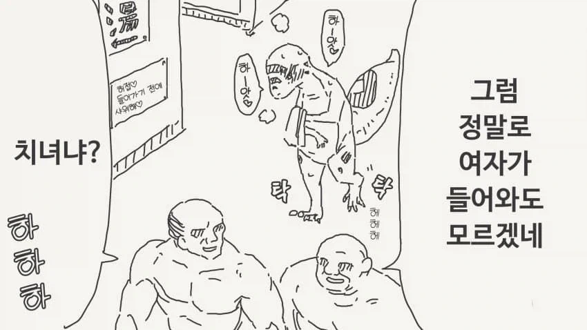 도마뱀 수인이 나오는.manhwa_11.webp