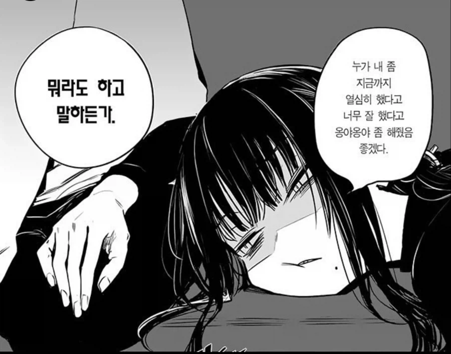 고양이가 되고싶은 여자.manga_2.webp