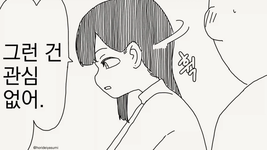 식사대신 다른거 하는 만화.manhwa_2.webp