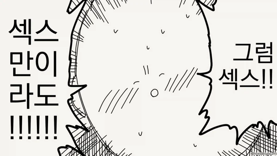 식사대신 다른거 하는 만화.manhwa_3.webp