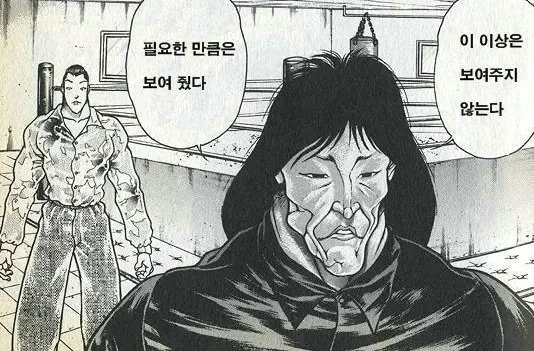 도장깨기 깡패가 쳐들어와서 맞서는 태권소녀.manga_8.webp