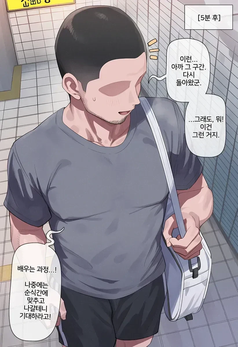 지하철 8번 출구 나가는 .manhwa_6.webp