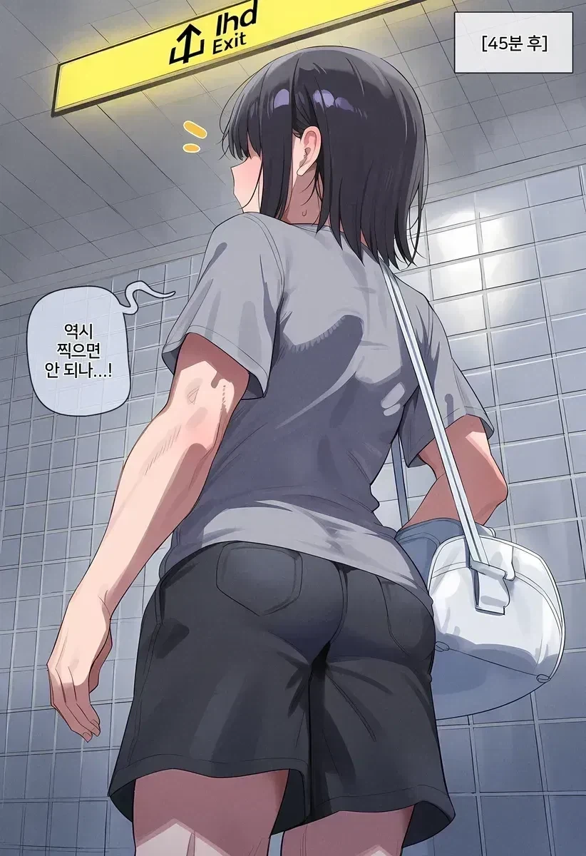 지하철 8번 출구 나가는 .manhwa_9.webp