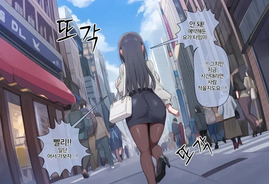 지하철 8번 출구 나가는 .manhwa_16.webp
