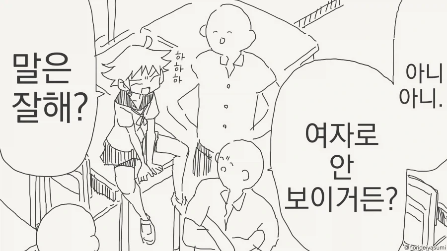 여자로 안보이는 동급생manga_1.webp