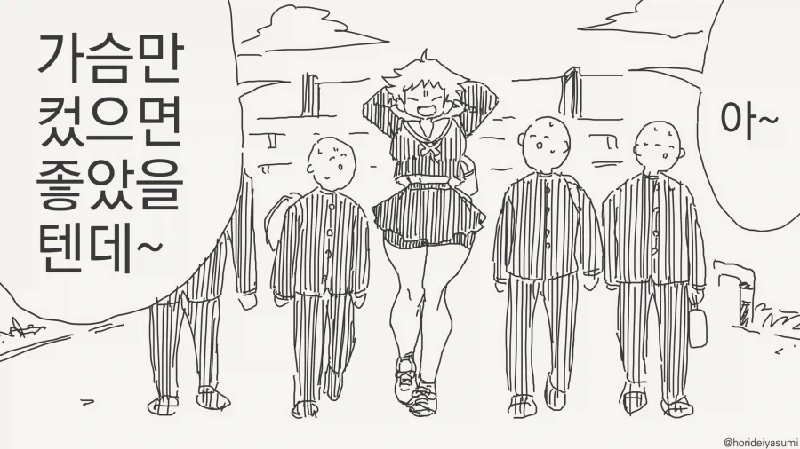 여자로 안보이는 동급생manga_3.webp