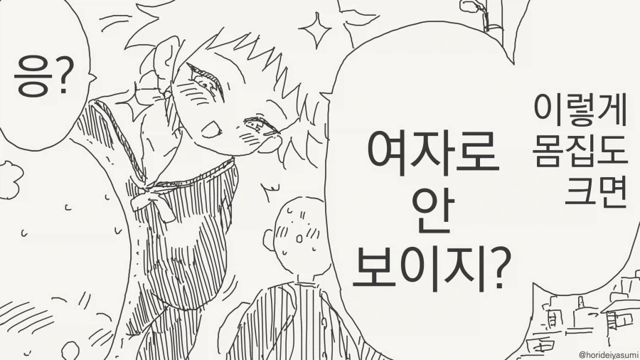 여자로 안보이는 동급생manga_4.webp
