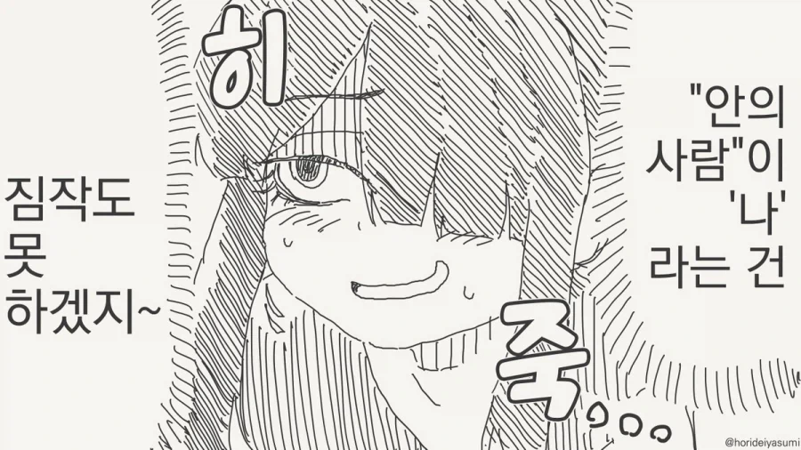 반전 매력이라는게 이런걸 말하는거겠지.manhwa_2.webp