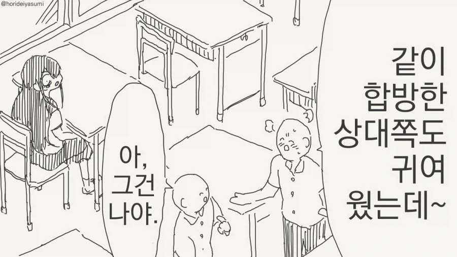 반전 매력이라는게 이런걸 말하는거겠지.manhwa_4.webp