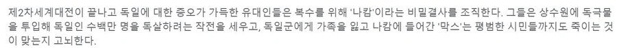 나치 영화 전문 배우_12.jpg