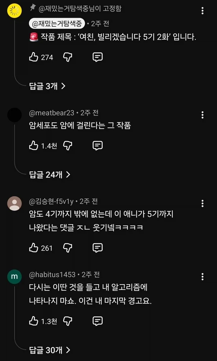 렌탈여친 5기 반응.jpg_1.webp