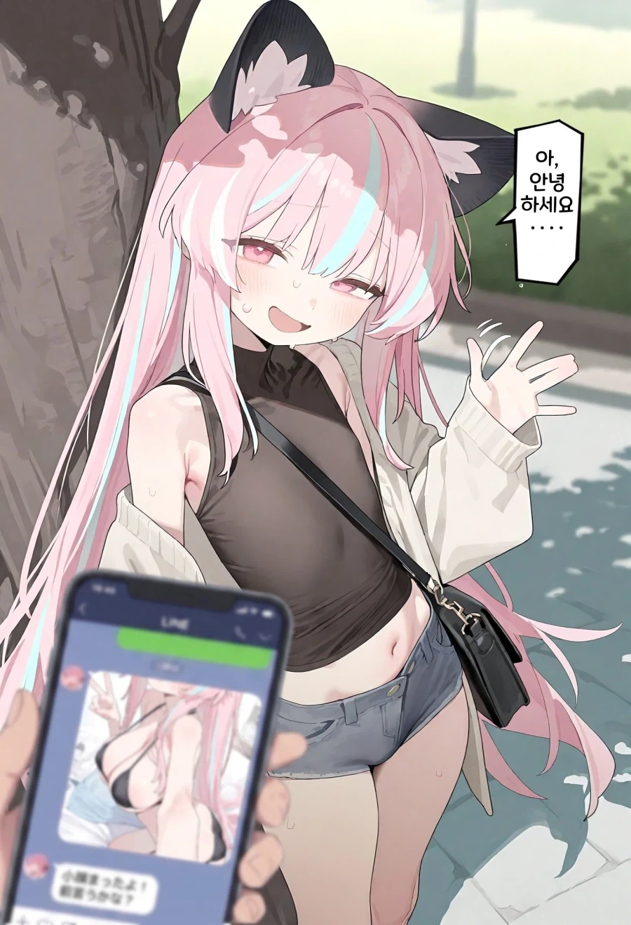 오프모임에 간 Manhwa_1.webp