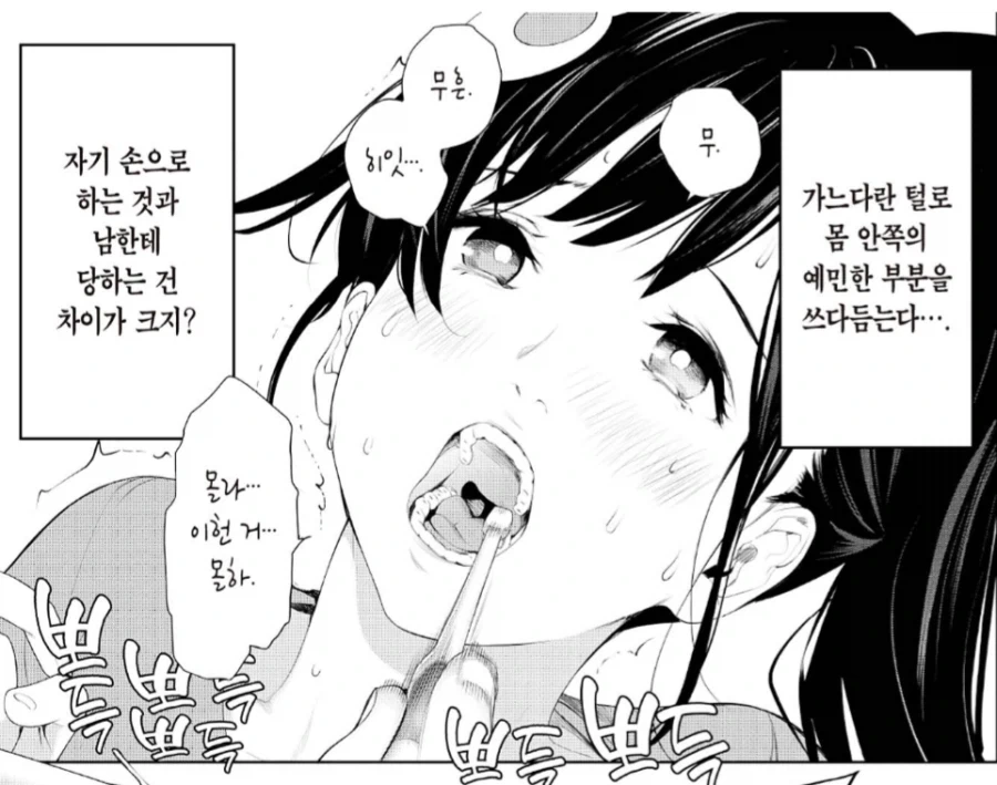 양치질 하는 만화_3.webp