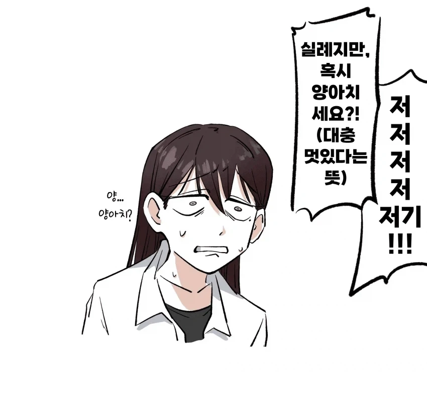 뱅드림) 양아치를 동경하는 요모기.manhwa_3.webp