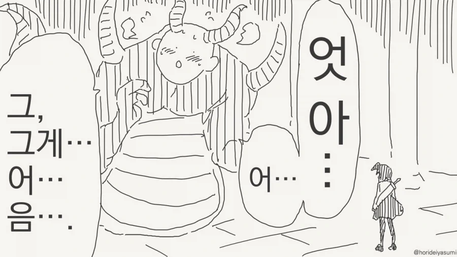 그때부터였어요.manhwa_3.webp