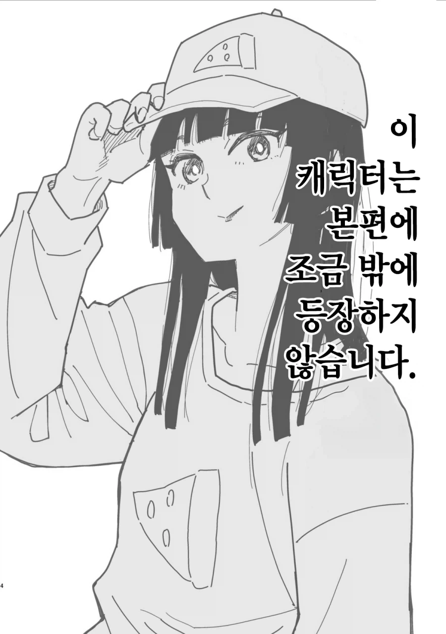 40대 인기 없는 아저씨 히어로.MANGA_3.webp